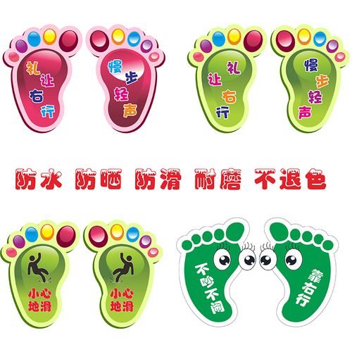 幼儿园教室布置小脚丫装饰楼梯走廊台阶防水防滑墙贴纸卡通贴纸