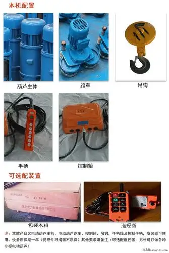 0.5t-20t单双速钢丝绳电动葫芦|电动葫芦价格