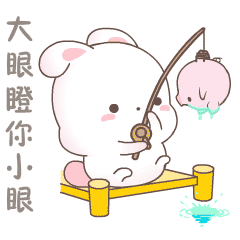 欢乐兔剧场版gif动态表情