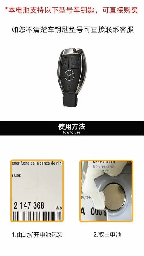 适用奔驰汽车原装钥匙遥控器电池c200e级glk300c180lglc260glacla两粒