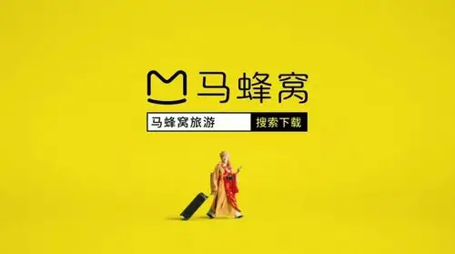 自媒体捅了马蜂窝还是用户挨了马蜂蛰