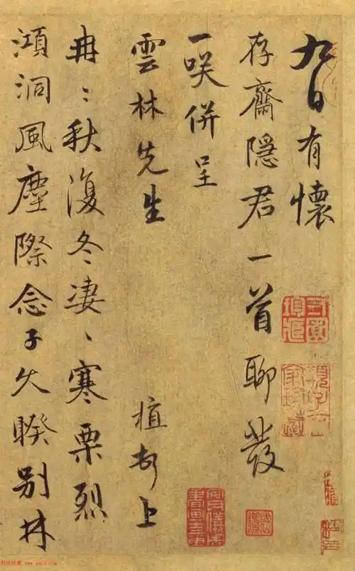 元代陈植行书怀存斋隐君诗帖