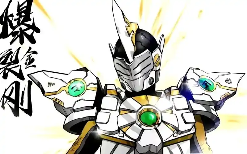 铠甲勇士英雄系——金刚铠甲 国产特摄