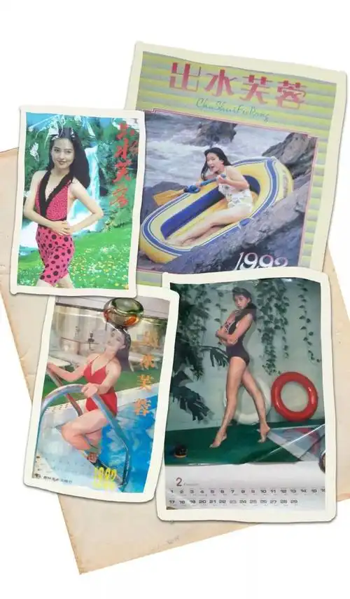 泳装大美女挂历实在暴利,就连当时世界销量第一的电影杂志《大众电影