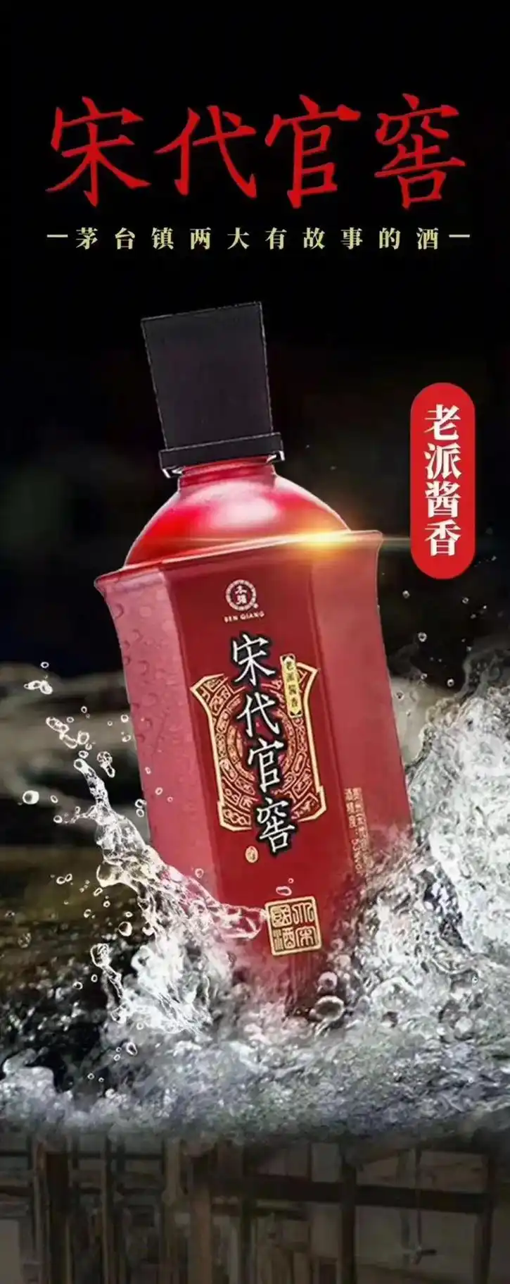 宋代官窖,香从古来,本公司主打产品#品酒品人生 - 抖音