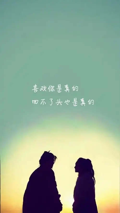 精选爱情文字语录创意图片手机壁纸