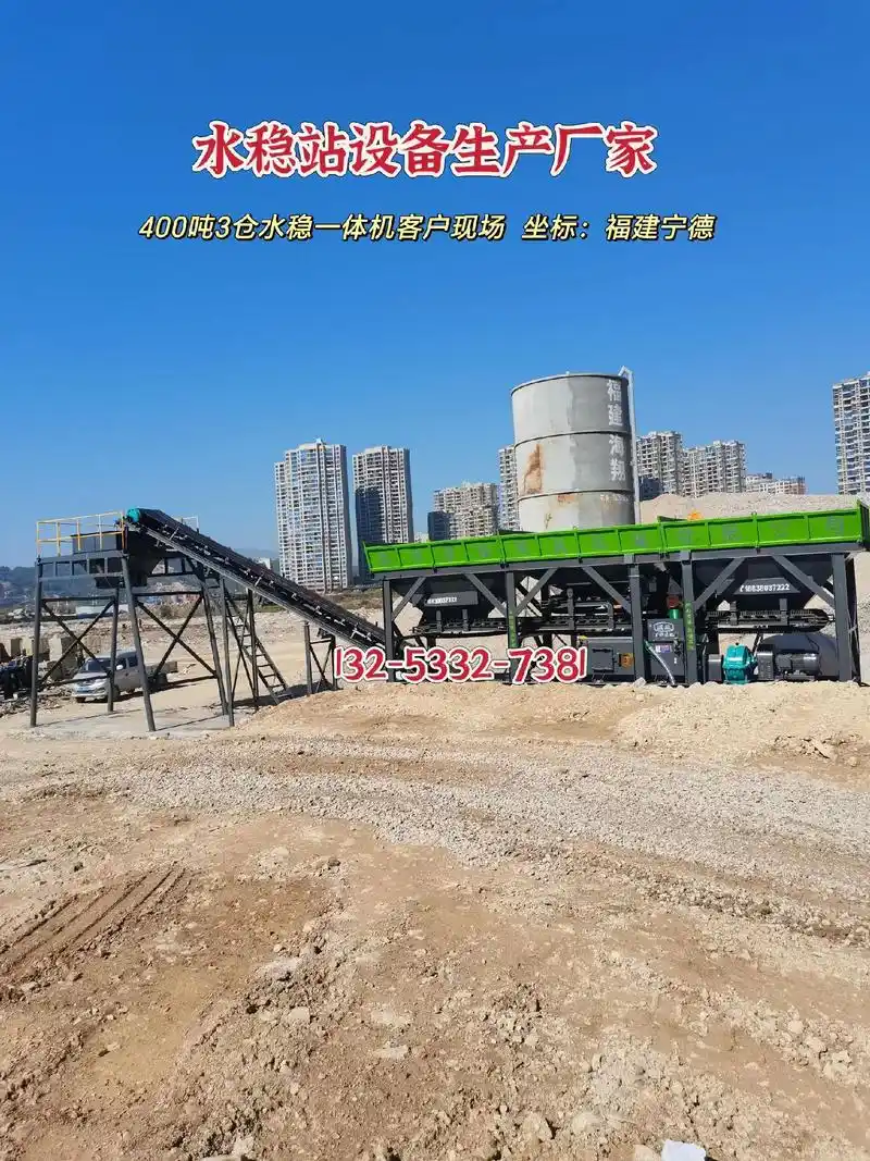 1325332738福建海翔占地22米3米400吨3仓水稳一体机客户现场坐标福建