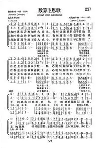 纪念恩主歌纪念恩主歌歌谱