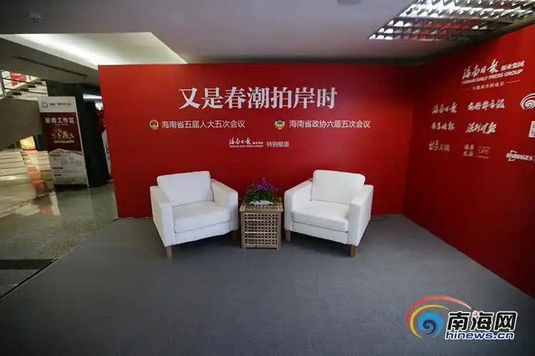 互动访谈区域.南海网记者刘洋摄