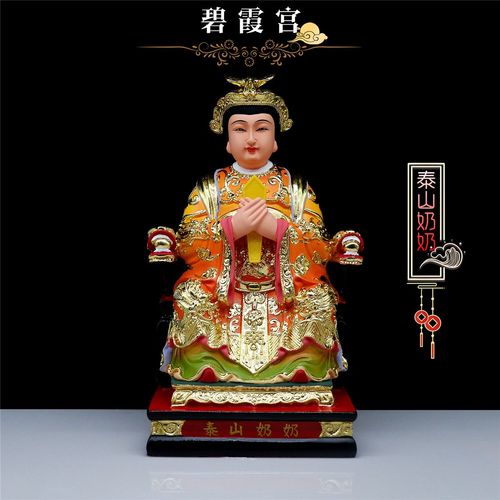 包邮碧霞元君树脂像泰山奶奶神像泰山老奶奶像12寸家用工艺摆件