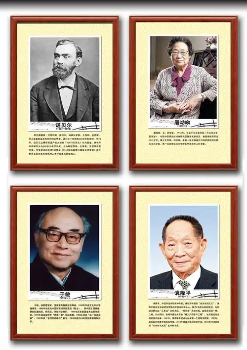 科学家装饰画科学家物理化学生物伟人名人肖像简介实验室教室装饰布置