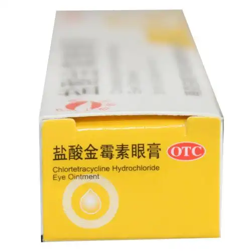 白敬宇 盐酸金霉素眼膏结膜炎眼睑炎麦粒肿沙眼药膏