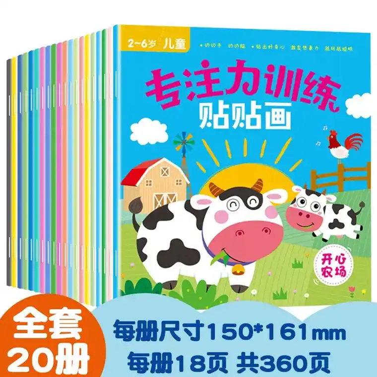 动手动脑 趣味贴纸集教育兼顾,开启小朋友学习新旅程!99.我 - 抖音
