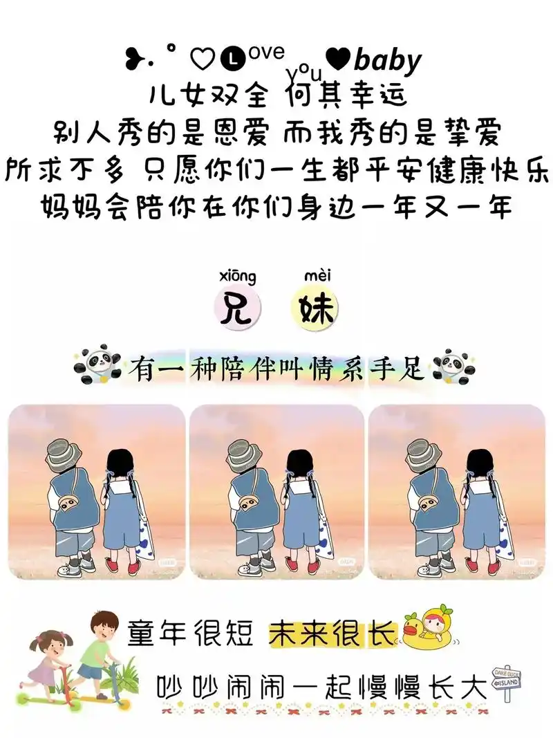 【儿女双全7815手足情深】