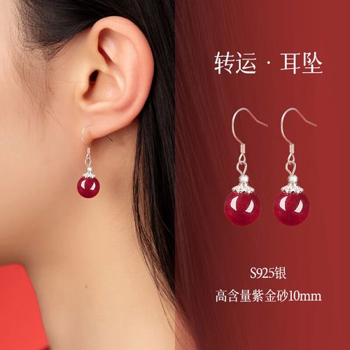 入古天然朱砂转运珠耳坠本命年纯银耳钉女款红色耳饰 s925银高含量