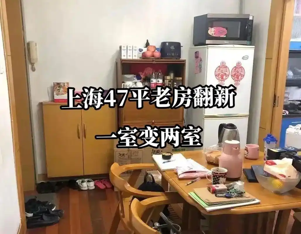 47平老房翻新,一居改两居.改造前: 1,原始客餐厅是个暗厅 - 抖音