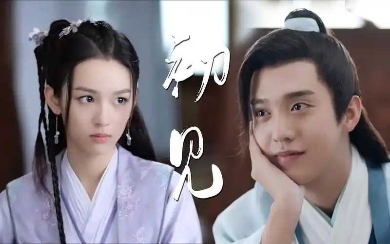 【山河令】初见丨顾湘x曹蔚宁·有情人一朝系上,生生世世总相见.