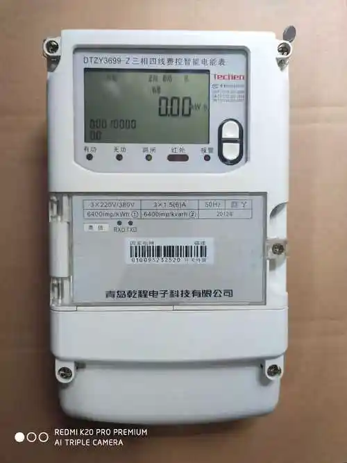 电表三相青岛乾程高精度多功能三线380v电能表电表