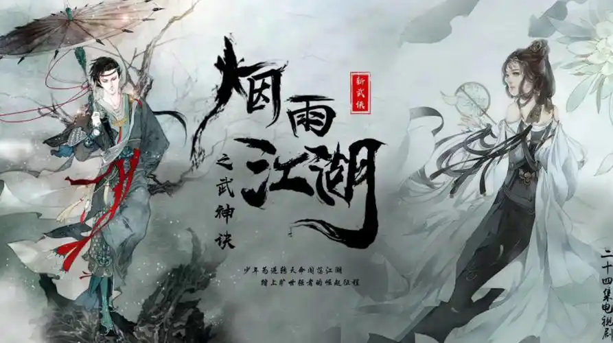 江湖风云录玄慈方丈的丹药_烟雨江湖少紫百度云_烟雨江湖丹药