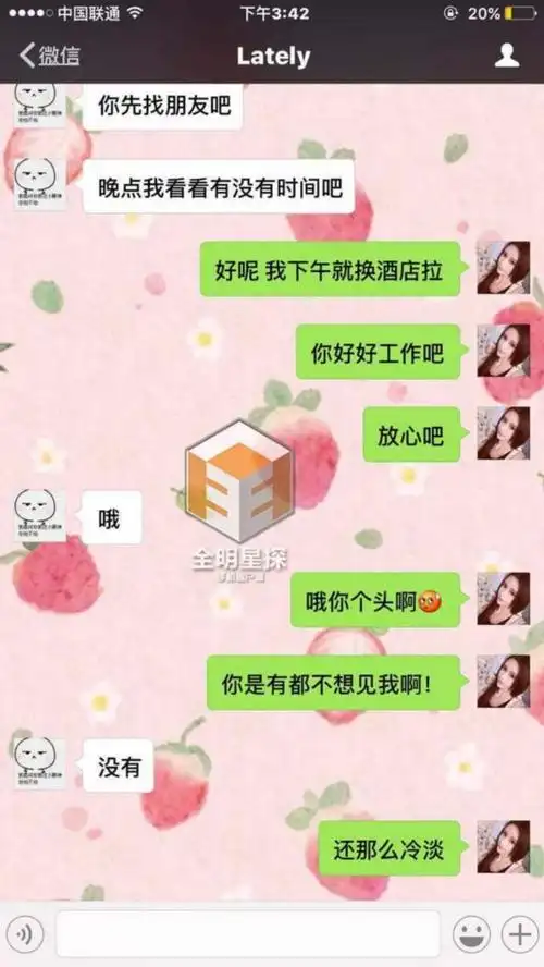 小g娜曝与吴亦凡海量聊天记录 曝光的行程与公开的一致