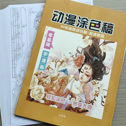 女古风升级版动漫手绘本线稿涂色画稿临摹零基础临摹画册初学者