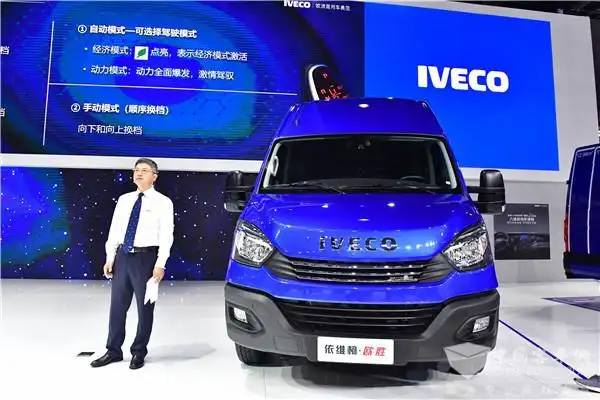 南京依维柯产品工程部总监邹小俊做产品介绍