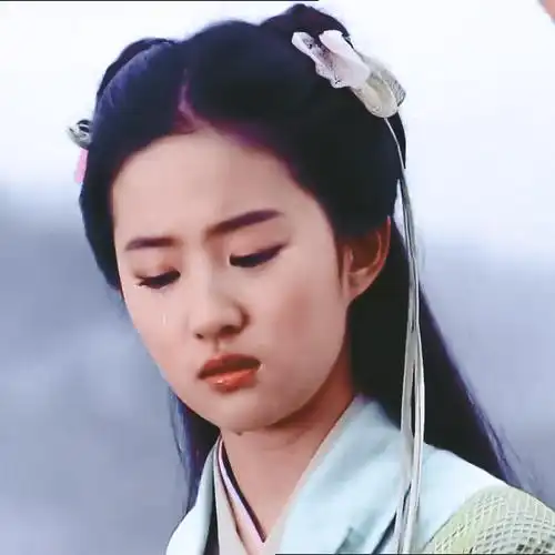 刘亦菲 赵灵儿 2005电视剧《仙剑奇侠传一》头像8p 今天是落泪但还是