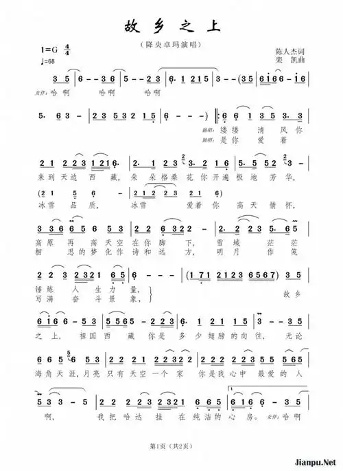 《故乡之上》简谱降央卓玛原唱 歌谱-郑工制谱-钢琴谱吉他谱|www.