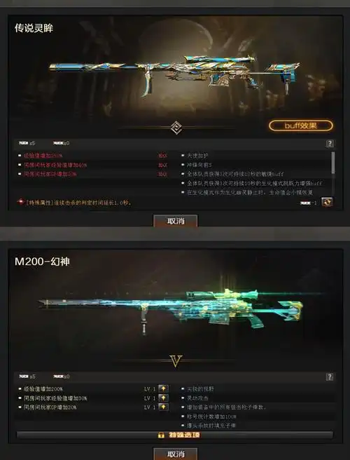 极品id谢天谢地82双传说灵眸幻神星神毁灭825x幻兽套 鹰82雷神