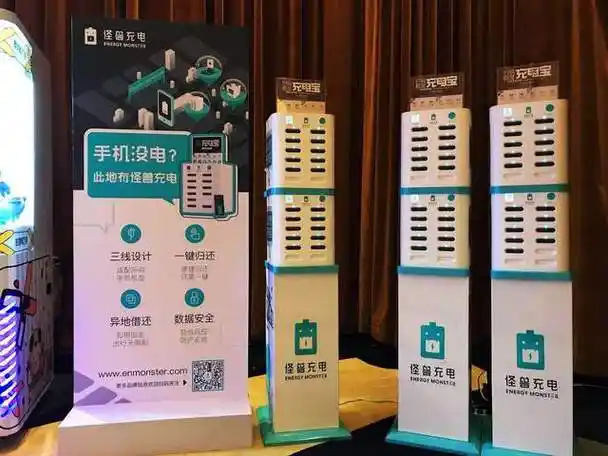 怪兽共享充电宝,怪兽共享充电宝客服电话(怪兽共享充电宝官网) | 五星