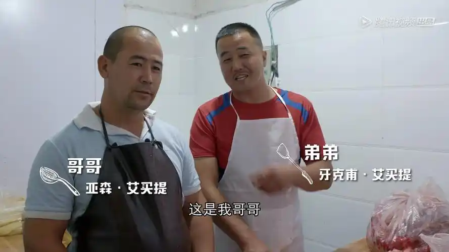 左:店主的哥哥 亚森·艾买提; 右:店主 牙克甫·艾买提