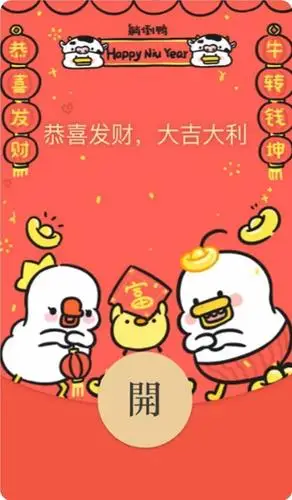 微信红包封面2021年限量新款来了