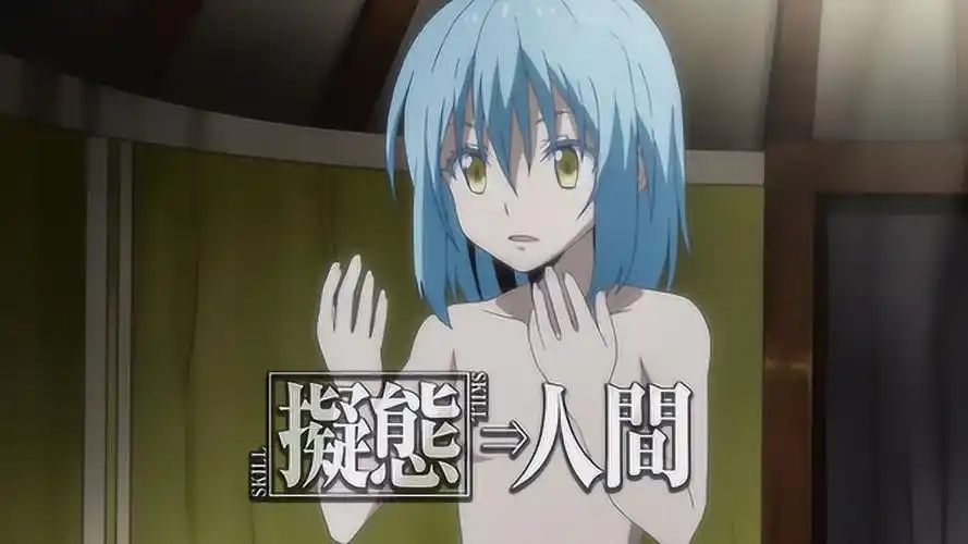 动画史莱姆吞噬女孩后以为能变成女孩谁知却没了性别