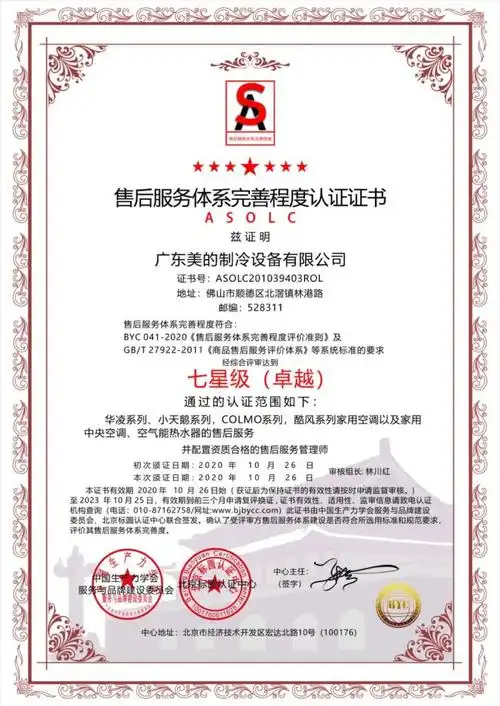 早在2013年,美的就提出了产品的标准化安装规范,在