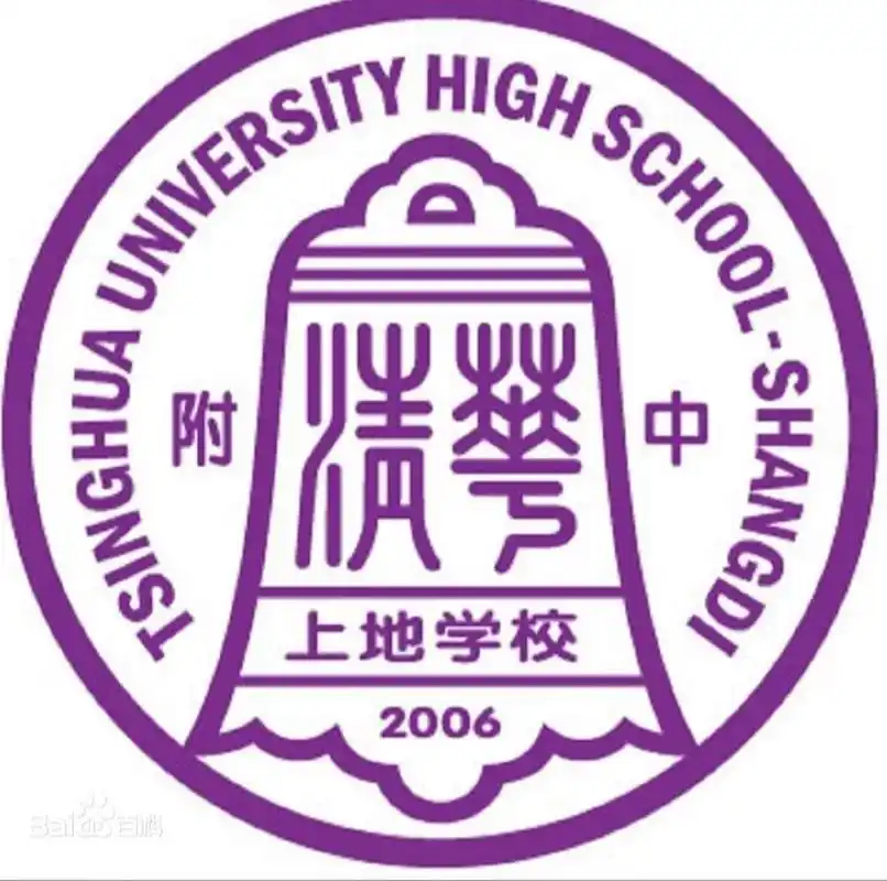 带你了解海淀初中四小龙之清华附中上地学校 97清华附中上地学校