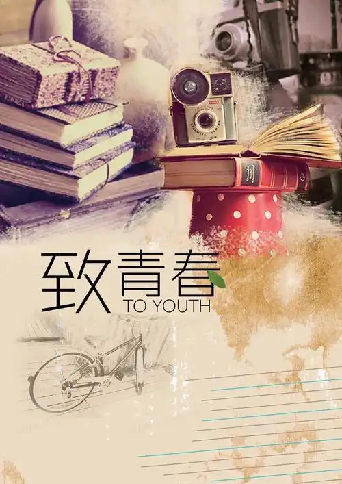 青春的句子唯美简短,青春的句子唯美励志