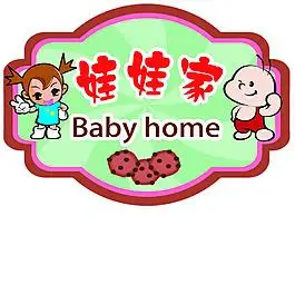 家美化妆品门头设计钢琴凳淘宝屋图片冬娃娃雪娃娃psd圣诞素材可爱的