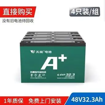 外贸专用铅酸蓄电池12v20a12天能电瓶车电池三轮车石墨烯铅酸电池