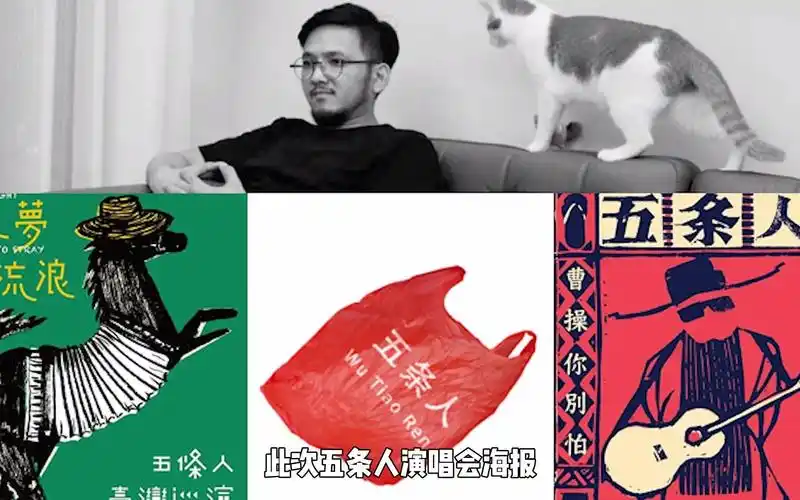 五条人新年海报设计,宁愿土到掉渣,也不俗不可耐!