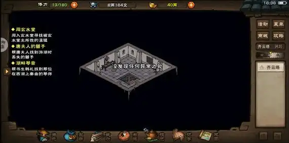 烟雨江湖洛阳宝藏拓片在哪里洛阳宝藏任务详细攻略多图