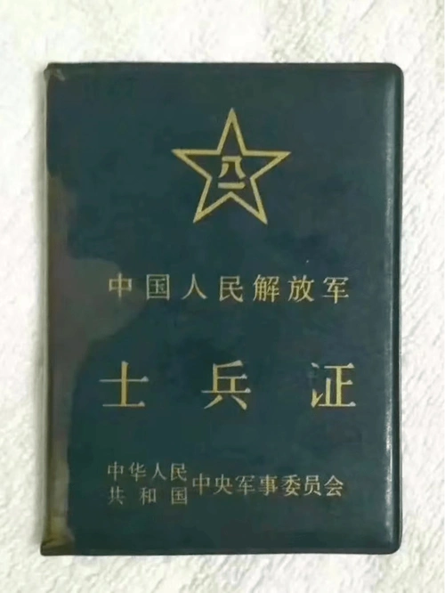 军士_证件_士官