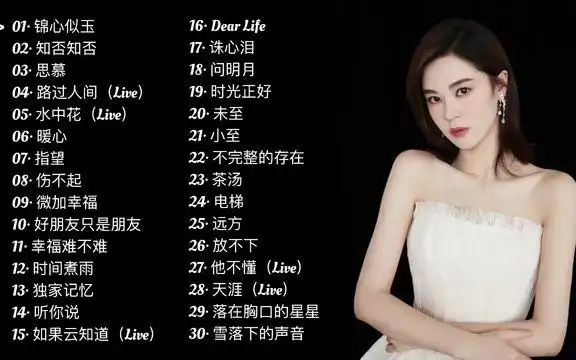 郁可唯 yisa yu [ 30首精选歌曲 ] 必听的最经典的歌曲