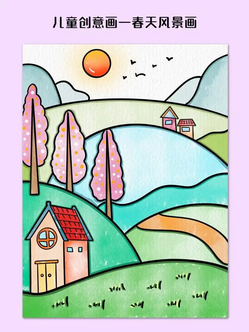 适合幼儿园小朋友画的春天来了风景画🌹.
