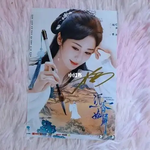 杨紫沉香如屑  #杨紫  #杨紫  #沉香如屑  #明星签名照