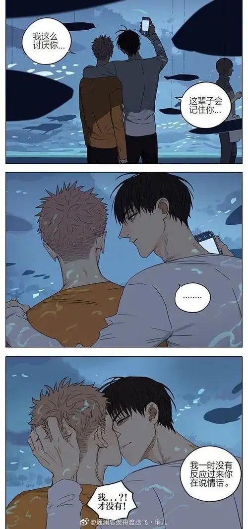 有没有old先的漫画《19天》里面贺天和莫关山的高清壁纸或者头像?