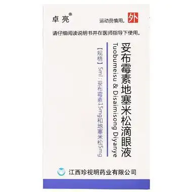 江西珍视明 妥布霉素地塞米松滴眼液 5ml(15mg:5mg)2904