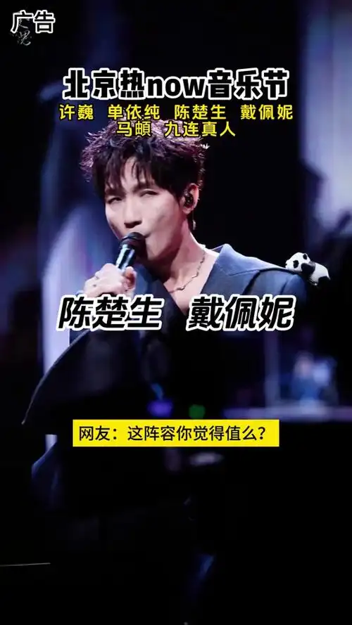 北京热now音乐节在哪开票 - 抖音