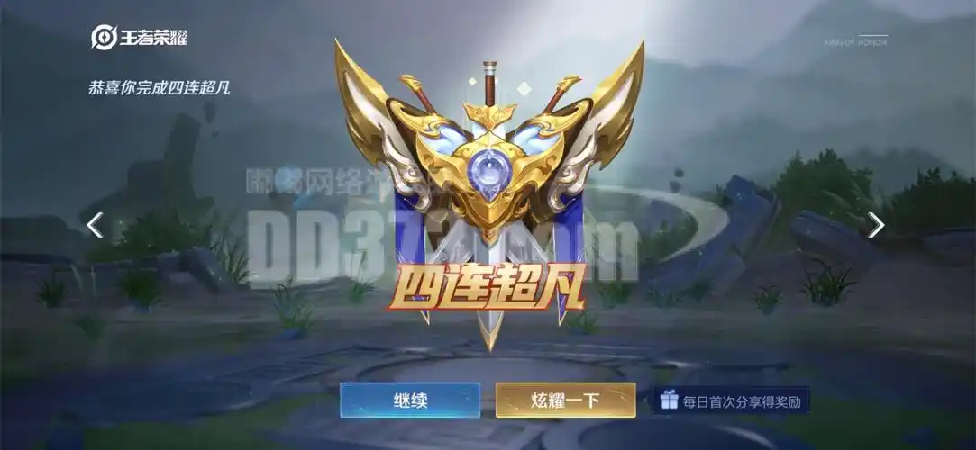 jj-zh20210503041735-58012-王者荣耀游戏帐号交易平台-dd373.