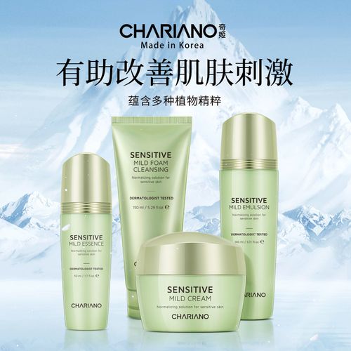 韩国奇姬chariano舒缓套装补水保湿温和修护柔润水乳护肤品女正品