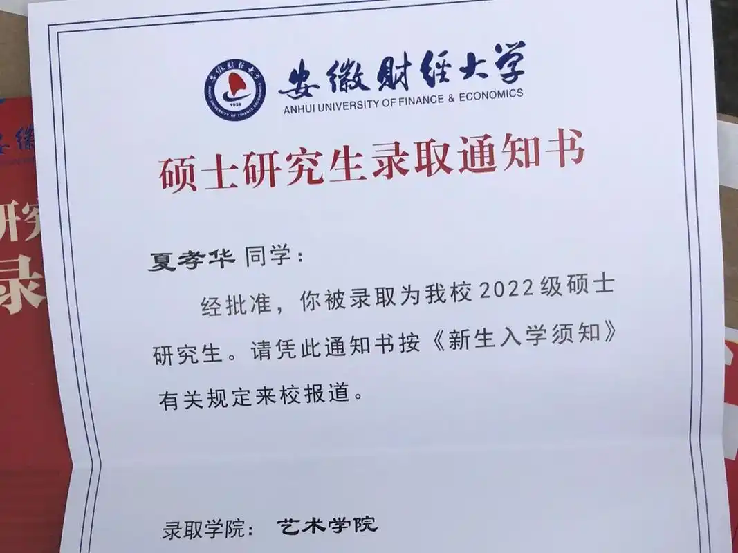 安财录取通知书也发啦